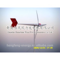 5KW wind turbines prices 220v electric generating / wind generator 5KW for home